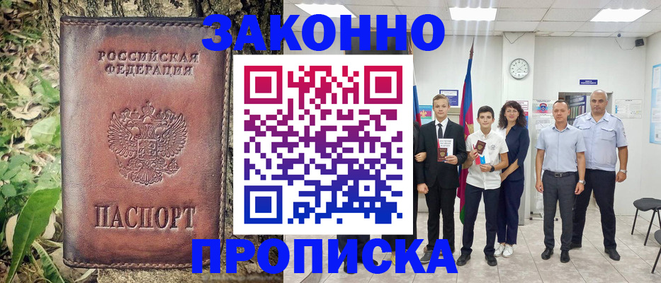 временная регистрация собственник в Новоуральске