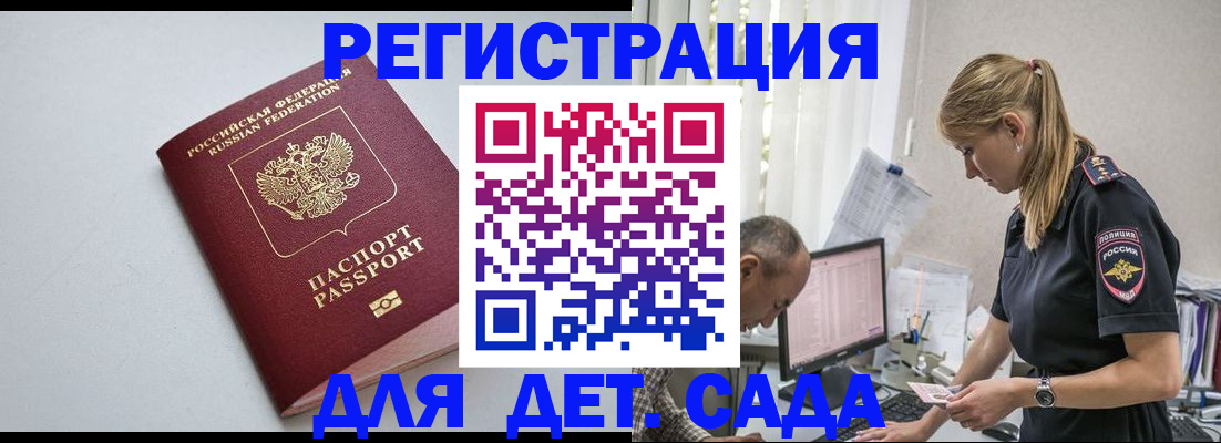 временная регистрация 2025 в Новоуральске