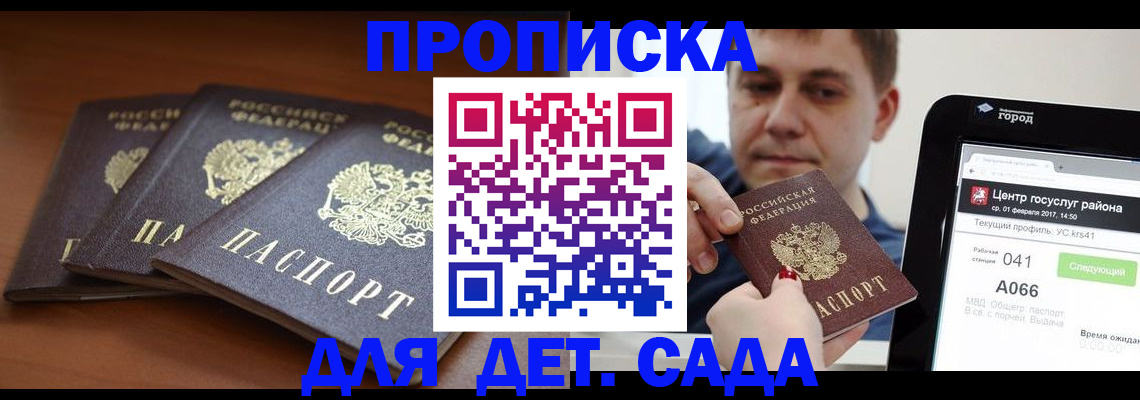прописка гарантия в Новоуральске