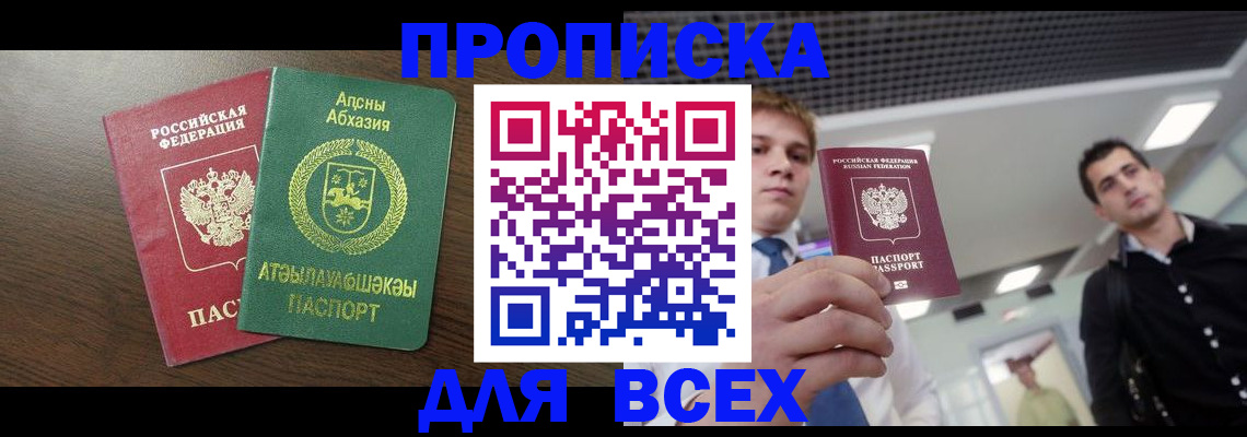 прописка поиск в Новоуральске