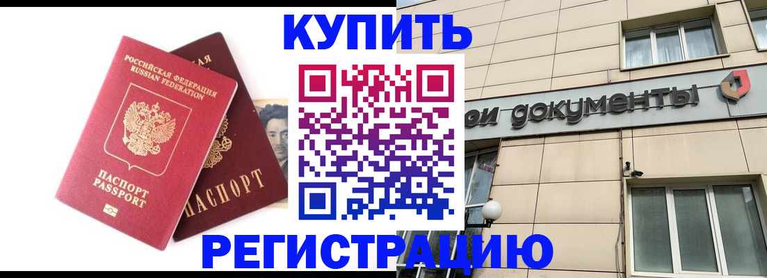 прописка паспорт в Новоуральске