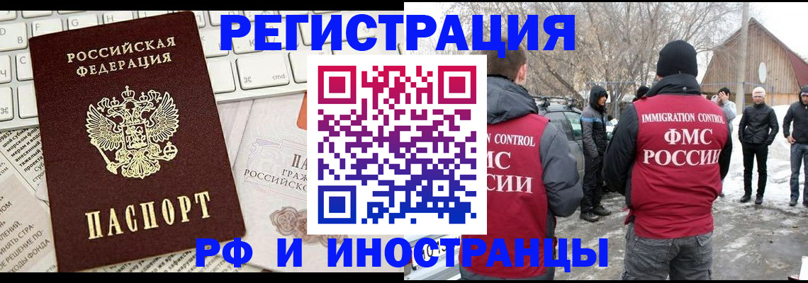 временная регистрация собственник в Новоуральске