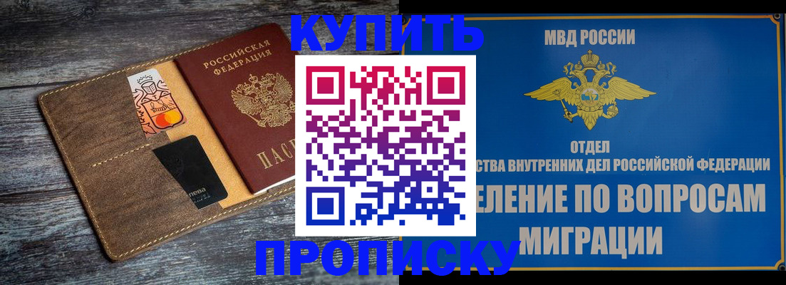 прописка для военкомата в Новоуральске