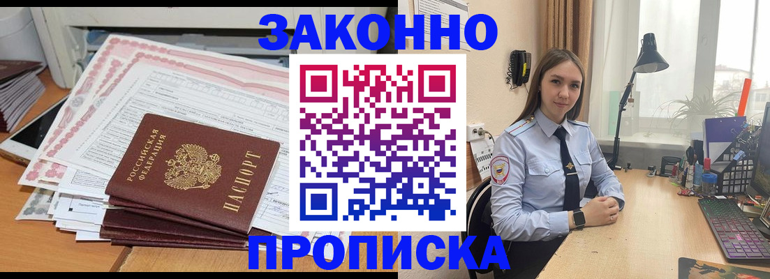 временная регистрация законно в Новоуральске